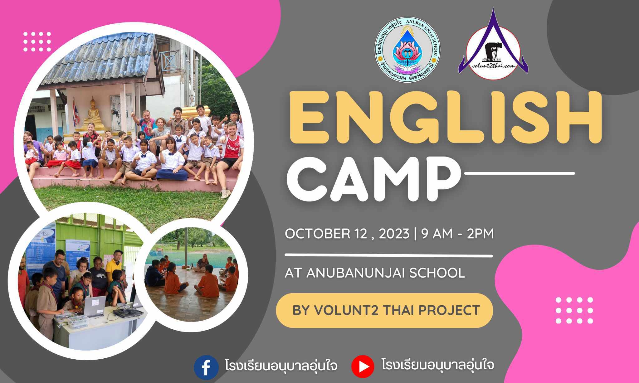 English Camp with โรงเรียนอนุบาลอุ่นใจ / Anubanunchai School